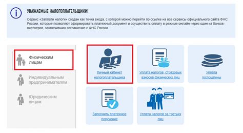 нфпзе|Кабинет физического лица.